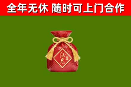 木垒回收酒鬼酒