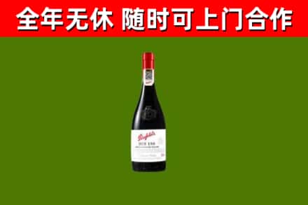 木垒回收奔富红酒